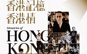 搶票，動作快！「香港記憶香港情」影展 12/29-1/4撫慰台灣影迷的香港情懷與另類鄉愁
