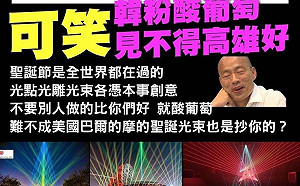 陳其邁耶誕主燈神似韓市府？Wecare高雄：全世界都有 所以都抄襲