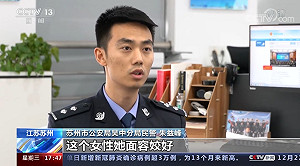 愛情的盤子！詐騙集團冒充女性誘騙男玩家 不法獲利逾4000萬