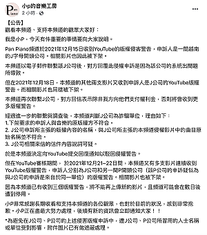 火辣「Pan Piano」恐下架！原因曝光網傻眼：太扯了 | 網紅 | Newtalk新聞