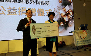 整形名醫曹賜斌70大壽做公益 募捐50萬助星星兒建家園
