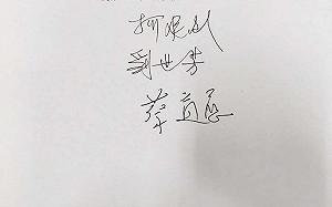 民進黨強推大新竹合併升格惹議 王婉諭：因人設事的地制法吃相難看