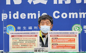 快訊》中研院P3實驗室染疫案調查結果出爐！陳時中：重罰15萬元