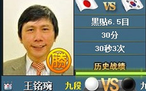 旅日職業棋士王銘琬獲「2021新安國際元老盃」圍棋大賽亞軍