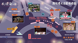 新北跨年煙火晚間8點22分率先全台 漁人碼頭閃耀登場