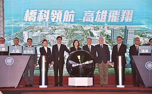 橋科選地招商啟動 陳其邁：感謝廠商相信高雄決心進軍國際