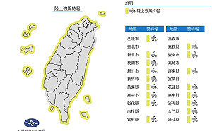 全台17縣市陸上強風特報 外出慎防9至11級強陣風