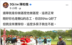 顏寬恒行程模仿陳柏惟？  陳回應：但我沒學你，那麼多房子我住不起
