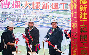 原住民族語言傳播大樓 原民會主委夷將Icyang主持開工