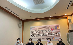 防資料外洩中國！民團籲文化部：一併禁止《壹週刊》跨境傳輸個資