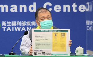 (影)武漢肺炎》數位疫苗證明日8時起開放下載！指揮中心：加速入境歐盟等60多國