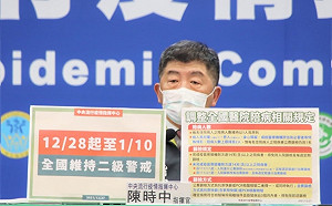 武漢肺炎》二級警戒延長至1/10！陳時中：春節期間不降級