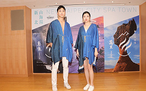 「新北山海湯」 全新品牌! 專屬浴衣及好禮等你來拿