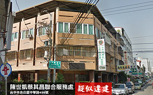 顏寬恒陷違建風波 國民黨點名反擊：綠營8服務處也疑似違建