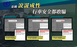 台鐵說謊成性？玩文字遊戲？黃國昌「再」揭EMU900故障「白紙黑字」