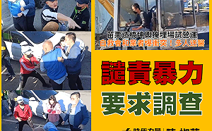 坤輿掩埋場傳百黑衣人「架走」自救會 陳椒華要徐國勇調查給交代