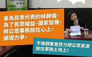 移花接木.草率不求證！林靜儀拍桌怒罵公務員？ 來龍去脈還原…