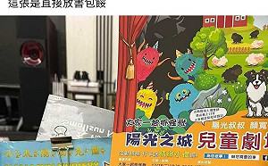 顏寬恒文宣進入小學、幼兒園  家長嗆「厚顏無恥」