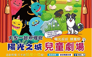 中二補選》宣傳單進幼兒園！顏寬恒回批：別潑政治髒水