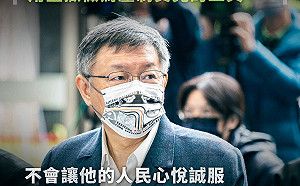 何韻詩等《立場》高層遭捕 柯文哲批中國：用監獄作為壓制異見工具