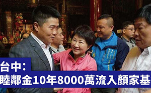 台電「捐」錢助高雄整修動物園惹議 她掀「10年8000萬流入台中顏家基金會」