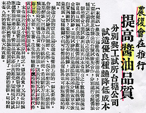 管仁健觀點》從頂新無罪回想淫合歡醬油