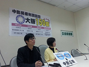 綠委爆：國民黨「中影」房產利潤回算大賺150億