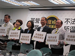 蔡英文籲企業：不要購買、接收國民黨黨產