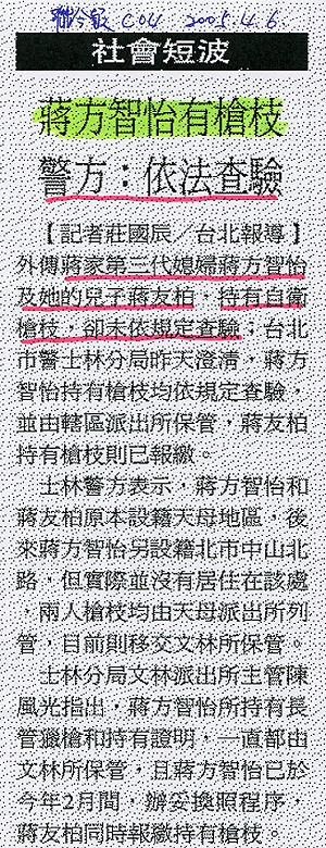 管仁健觀點》舊時蔣家少爺們，走入尋常百姓間