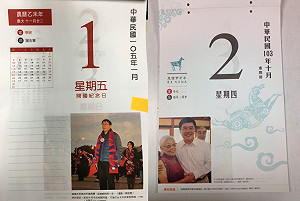 觀傳局製日曆造神柯P？童仲彥：郝時代照片更多！