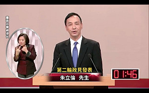 宣揚新北政績 朱立倫講了罹癌阿嬤的故事