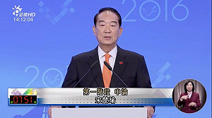 辯論談司法改革  宋推陪審制、朱推參審制