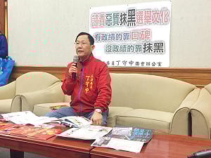 批吳思瑤  丁守中：坐四望五還自稱姐姐