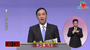 「多數黨組閣最好」朱：蔡不願意就投給我