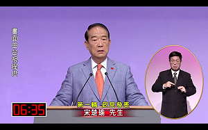 宋：綠執政8年 為何原住民還要靠打獵過活？