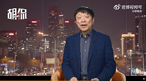 川普對中加徵10%關稅! 胡錫進酸:美國人兜一大圈還是得買中國貨