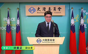 明年的兩岸關係更嚴峻？陸委會：正視我方「四個堅持」的底線