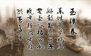 朱玉昌古典新詮》紅杏尚書 寫就文字版清明上河圖