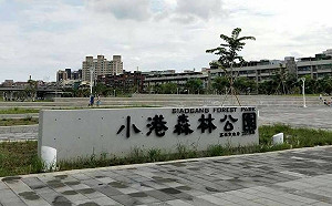 中油.台電出資蓋小港運動中心？ 高市府：基於企業社會責任回饋地方