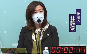 中二補選》林靜儀政見發表：擺脫黑金政治、不再走回頭路