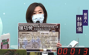 中二補選》政見會結論 林靜儀：對我的抹黑都是假消息