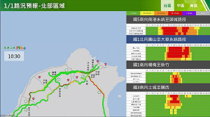 元旦連假今天交通量最大 出遊避開國道14地雷路段