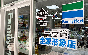 七龍珠一番賞直接買　全家上架秒殺