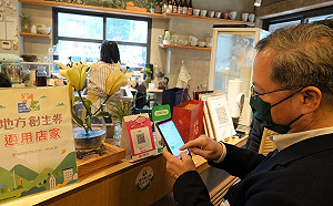 地方創生加碼！元旦起綁台灣Pay消費享30%現金回饋