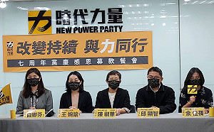 時力7歲了！2022選舉主軸曝光 號召素人參政