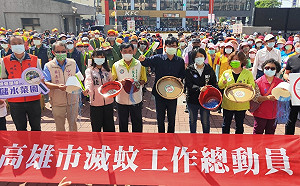 成功決戰境外！高雄市連續兩年「零」本土登革熱