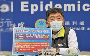 快訊》催打疫苗！陳時中：1/31前提供200元贈品鼓勵接種