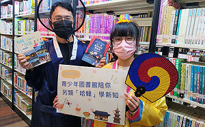 新年新希望！新北青少年圖書館陪你另類「哈韓」學新知