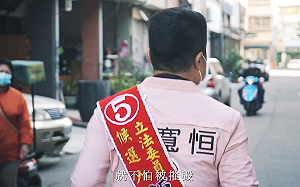 顏寬恒買電視廣告「沒選舉時我是好人」周玉蔻轟：不是呼籲不要看電視？