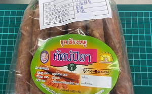 1年查獲1043公斤海外非法豬肉！陳吉仲：春節加強包裹稽查